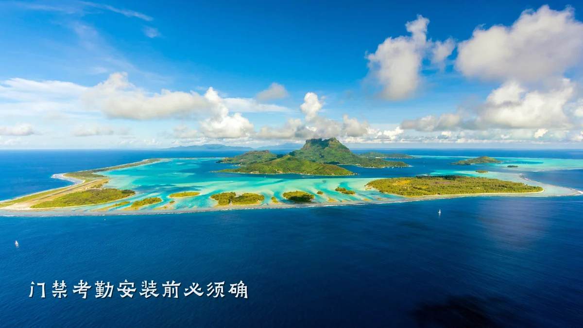门禁考勤安装前必须确